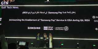 “ساما” يُعلن إتاحة خدمة “samsung pay” في المملكة خلال الربع الرابع من العام 2024