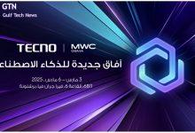 شركة TECNO في MWC "استشراف مستقبل الذكاء الاصطناعي"