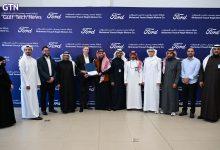 MYNM Ford Opens First 3S Showroom in Taif