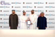 The CBUAE Signs MOU with BEEAH to Promote Circular Economy and Sustainability Development
