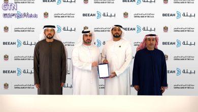 The CBUAE Signs MOU with BEEAH to Promote Circular Economy and Sustainability Development