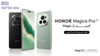 هاتف HONOR Magic6 Pro المدعوم بالذكاء الاصطناعي