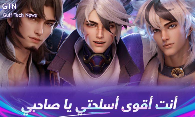 مفاجآت غير مسبوقة في مهرجان التحية HIGH 5 من HONOR OF KINGS لعام 2024