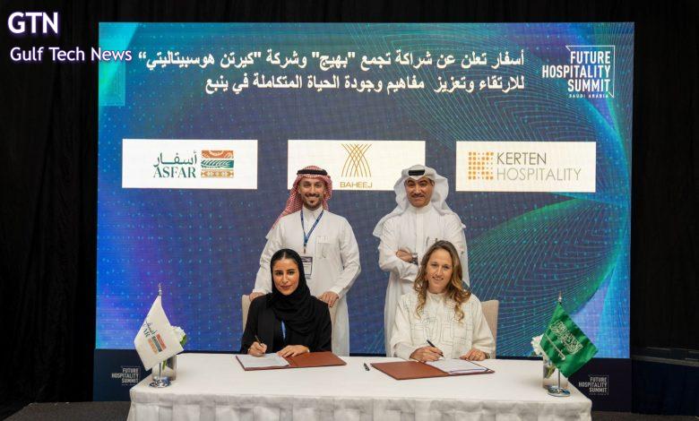 كيرتين هوسبيتاليتي تستعرض مشاريعها العالمية ضمن قمة مستقبل الضيافة في الرياض