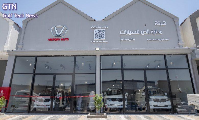 الشركة سوف تفتتح قريبا صالة ومركز لخدمات فيكتوري في مدينة جدة لخدمة عملائها في المنطقة الغربية
