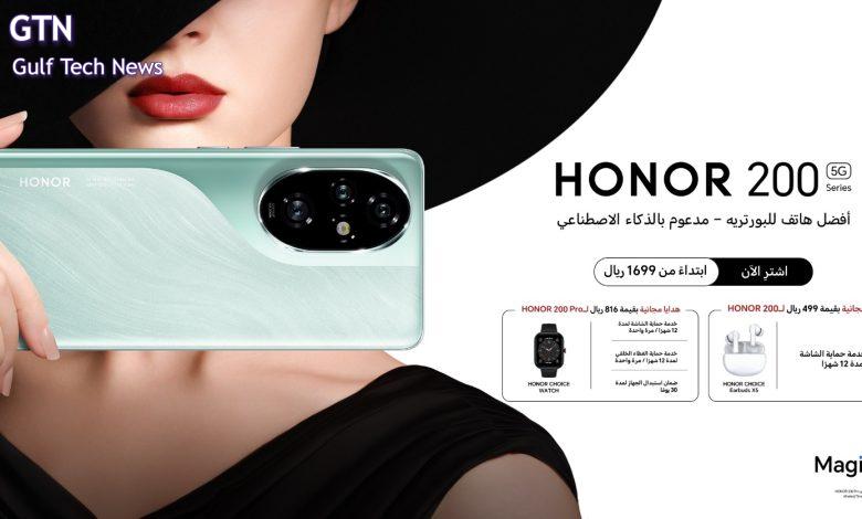 علامة HONOR تعلن عن توفر سلسلة HONOR 200 بشكل رسمي للبيع في الأسواق