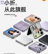 "شاومي" تكشف عن موعد إصدارها أول هاتف قابل للطي لها