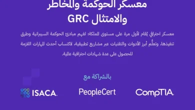 "طويق" تنظم معسكرًا احترافيًا بالأمن السيبراني