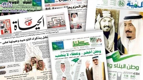 صحف السعودية.. المملكة تحتل المرتبة الأولى في نمو القوى العاملة بين دول مجموعة العشرين.. والإعلان عن أول مدينة بيئية في العالم