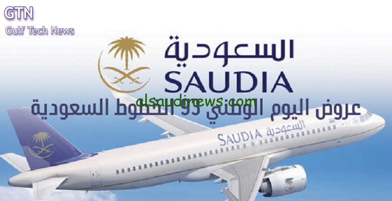 شركات الطيران العاملة في المملكة العربية السعودية