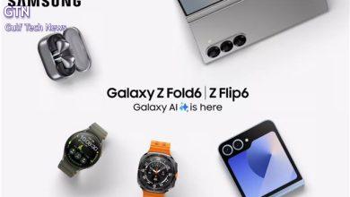 سامسونج تعلن رسمياً عن هاتفي Galaxy Z Fold 6 و Z Flip 6