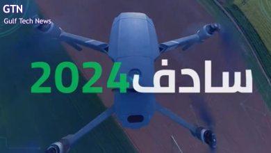 الرياض تستضيف المعرض السعودي للدرون والذكاء الاصطناعي في المجال الزراعي "سادف 2024" نوفمبر المقبل