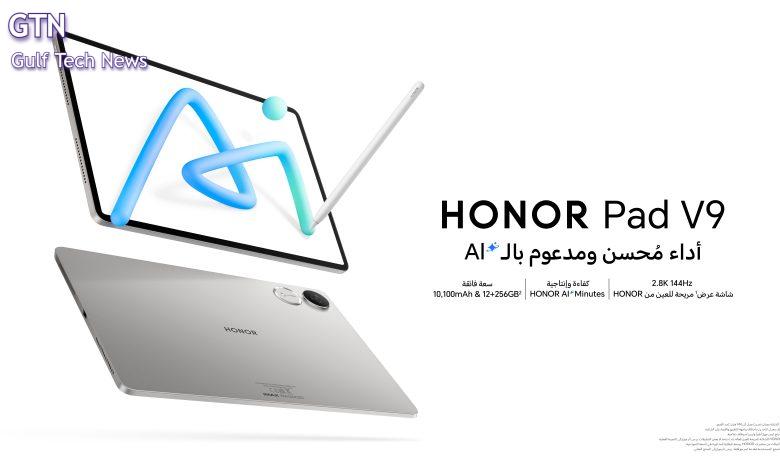 مع شاشة HONOR Eye Comfort بتردد 144 هرتز، ميزات الذكاء الاصطناعي لزيادة الإنتاجية وتصميم فائق النحافة