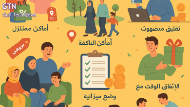 إجازة عيد الفطر بميزانية محدودة ... 9 نصائح فعالة