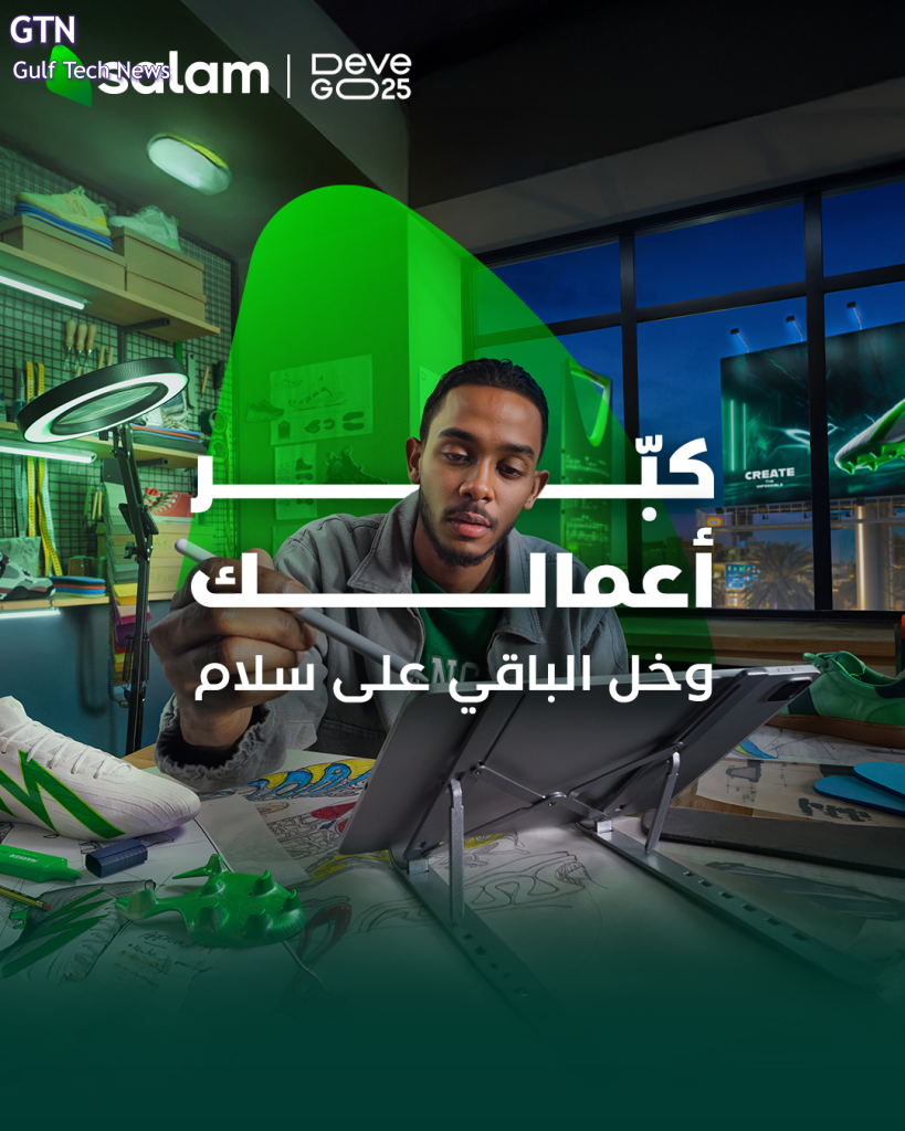 "سلام" تعزز التزامها بدعم ريادة الأعمال بصفتها راعياً استراتيجياً لملتقى  DeveGo25