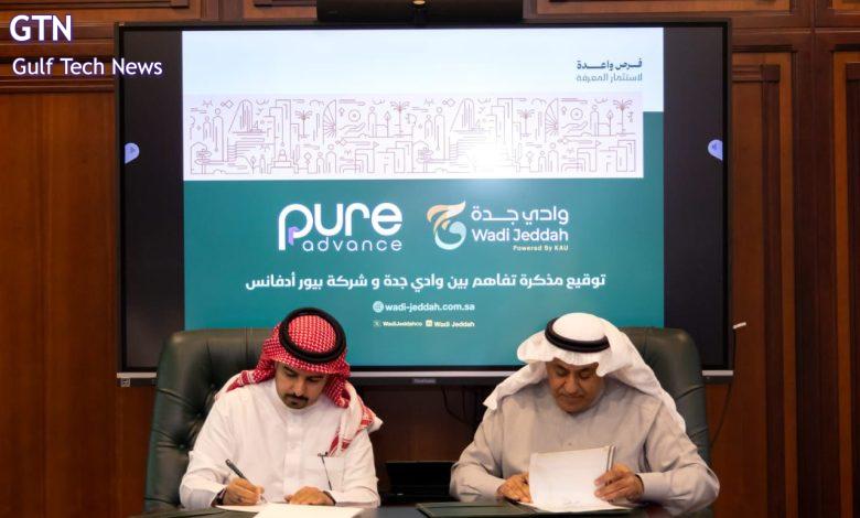 وادي جدة و«بيور أدفانس» توقّعان مذكرة تفاهم لتعزيز الابتكار ودعم الشركات التقنية الناشئة