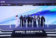 "كاتل" تفتتح أكبر مركز لخدمات ما بعد البيع في قطاع الطاقة الجديدة بالشرق الأوسط انطلاقاً من العاصمة السعودية الرياض