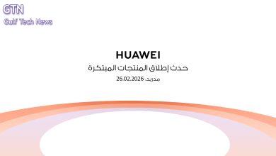 نتاج 5 سنوات من الابتكار: هواوي تعيد صياغة مفهوم الجري الاحترافي في مدريد عبر ساعة GT Runner وهاتف Mate 80 Pro الجديد