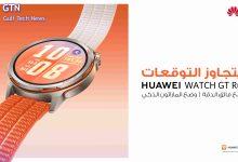 HUAWEI WATCH GT Runner 2: ساعة الجري الاحترافية تتصدر الحدث الافتتاحي في مدريد