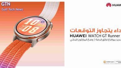HUAWEI WATCH GT Runner 2: ساعة الجري الاحترافية تتصدر الحدث الافتتاحي في مدريد