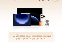 هواوي تطلق خدمات عملاء مطوّرة ومتجر AppGallery الموثوق
