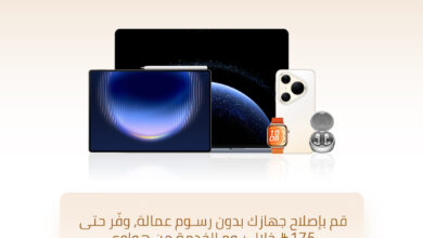 هواوي تطلق خدمات عملاء مطوّرة ومتجر AppGallery الموثوق