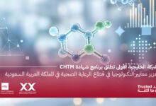 First Gulf Company in Partnership with BMET to Bring the Kingdom's First Certified Healthcare Technology Manager Pathway to Saudi Arabia