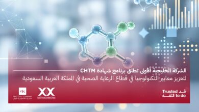 First Gulf Company in Partnership with BMET to Bring the Kingdom's First Certified Healthcare Technology Manager Pathway to Saudi Arabia