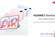 HUAWEI MatePad Air ذكاء اصطناعي أذكى… وتصميم أخف للحركة اليومية