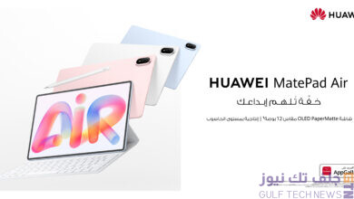 HUAWEI MatePad Air ذكاء اصطناعي أذكى… وتصميم أخف للحركة اليومية
