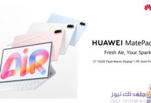 Huawei officially launched the HUAWEI MatePad Air, a new 12-inch tablet designed for users who seek lightness