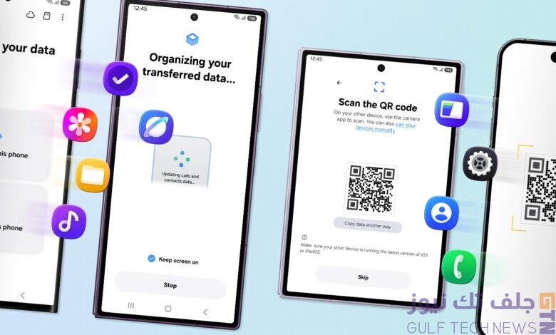 An Easier Way to Switch to the New Galaxy Z Fold8