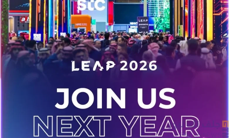 معرض ليب LEAP 2026 في الرياض أضخم تجمع تقني عالمي