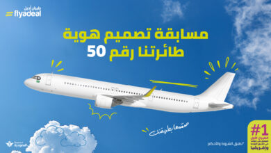طيران أديل يطلق مسابقة عالمية لتصميم مظهر طائرته الخمسين